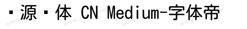 资源圆体 CN Medium字体转换
